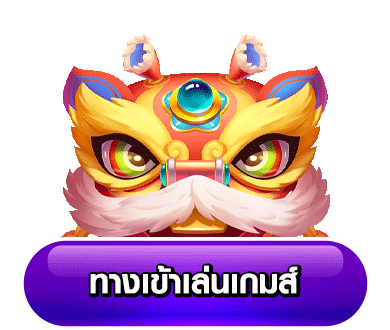 เว็บตรงปก